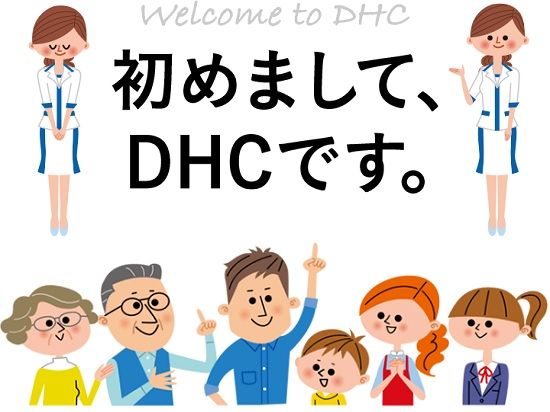 Dhc えみんちゅ 楽天ブログ