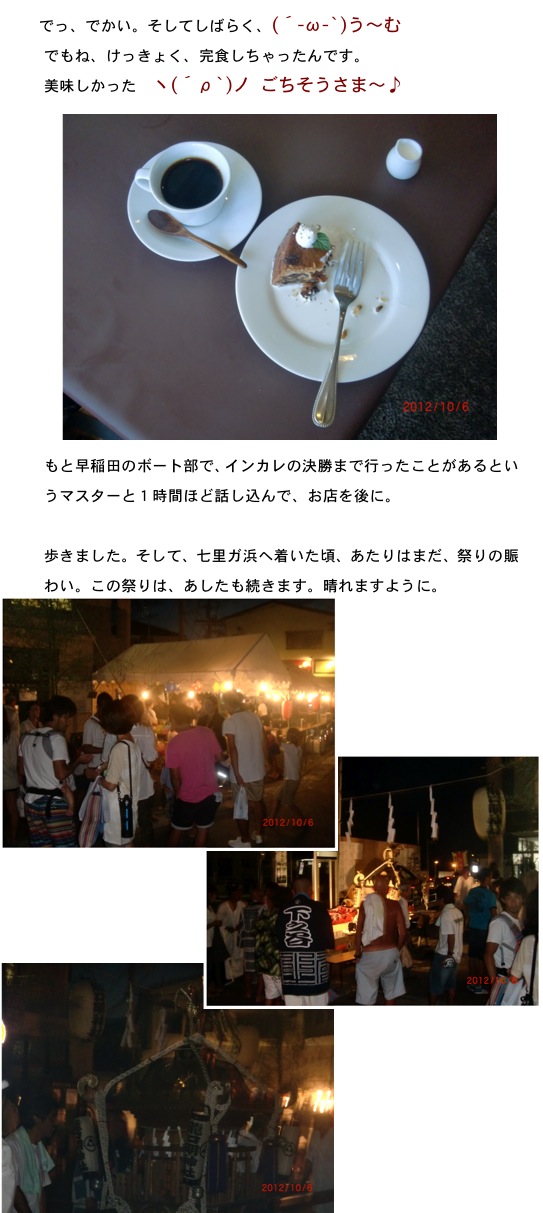 2012.10.06-5.jpg