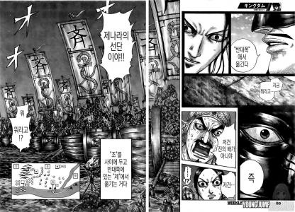尭雲死す キングダム感想610話 三十路男子の 漫画と音楽と美女 楽天ブログ