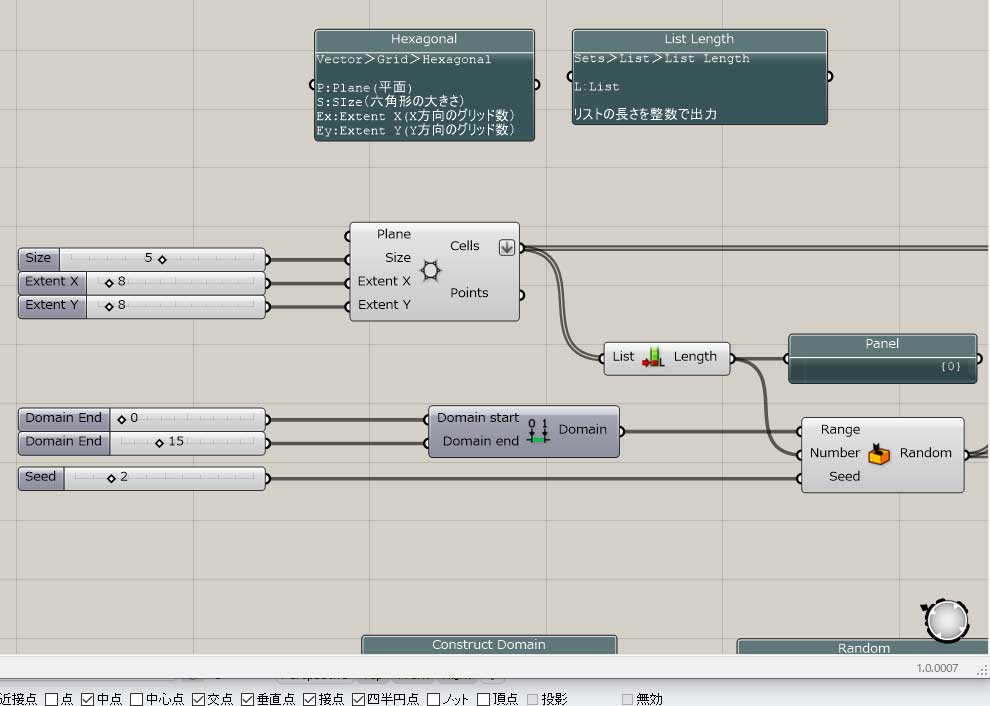 3ページ目の Rhino Grasshopper さいさんでーのブログ 楽天ブログ