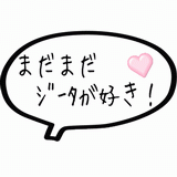まだまだジータが好き！.gif