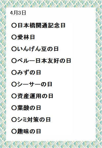 今日は何の日 今日の空と 楽天ブログ