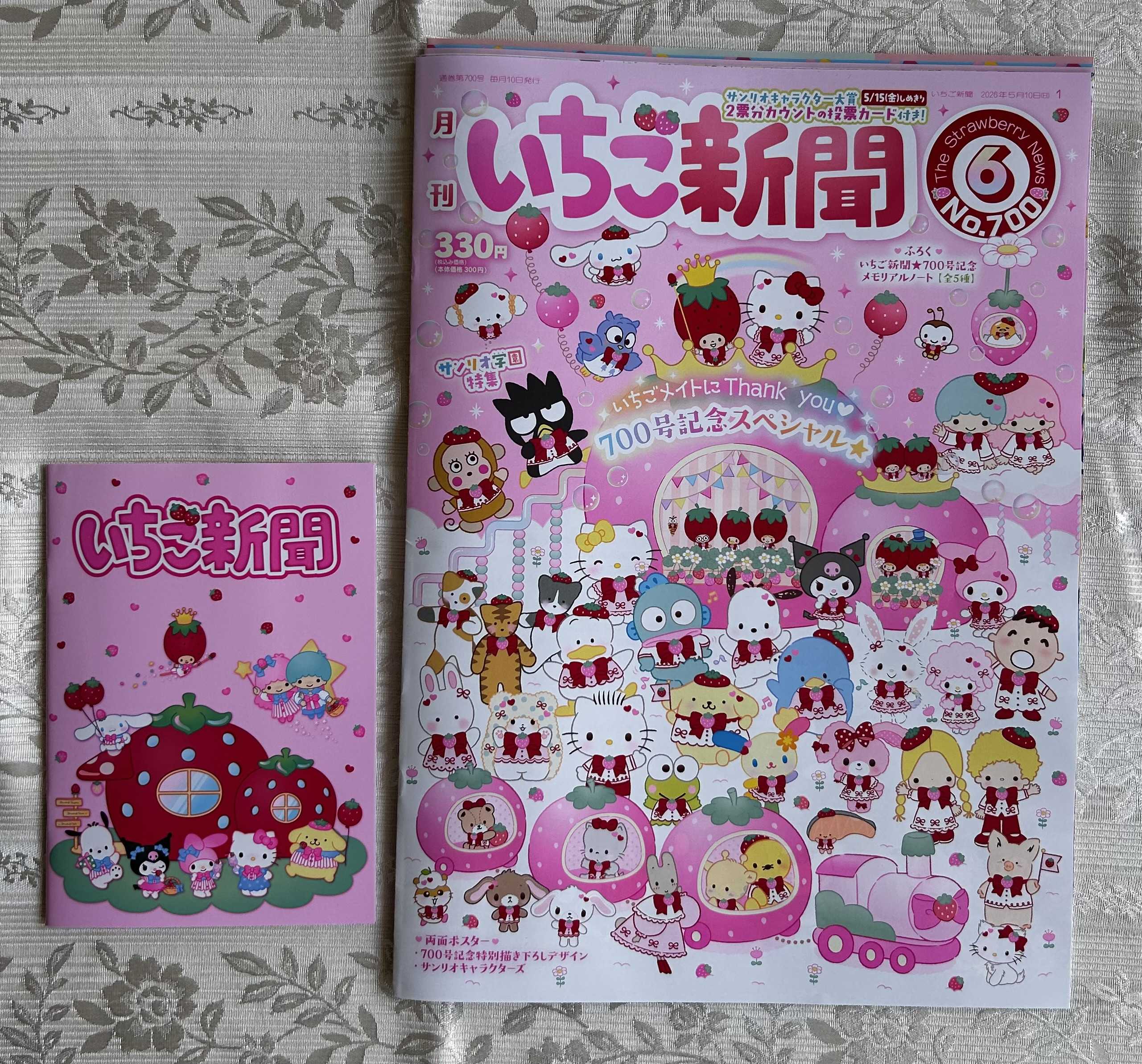 【希少レア】いちご新聞 まとめ売り 2012年〜2014年 LOVELETSサンリオキャラクターズ いちご新聞2(12個入り