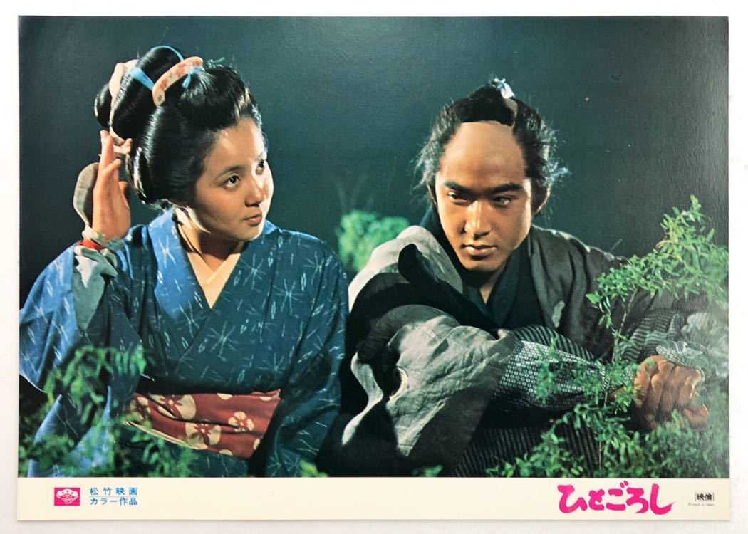 映画ポスター ひとごろし松田優作 Amazon.co.jp: ひとごろし [DVD] : 松田優作, 高橋洋子, 五十嵐