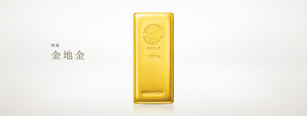 金地金
