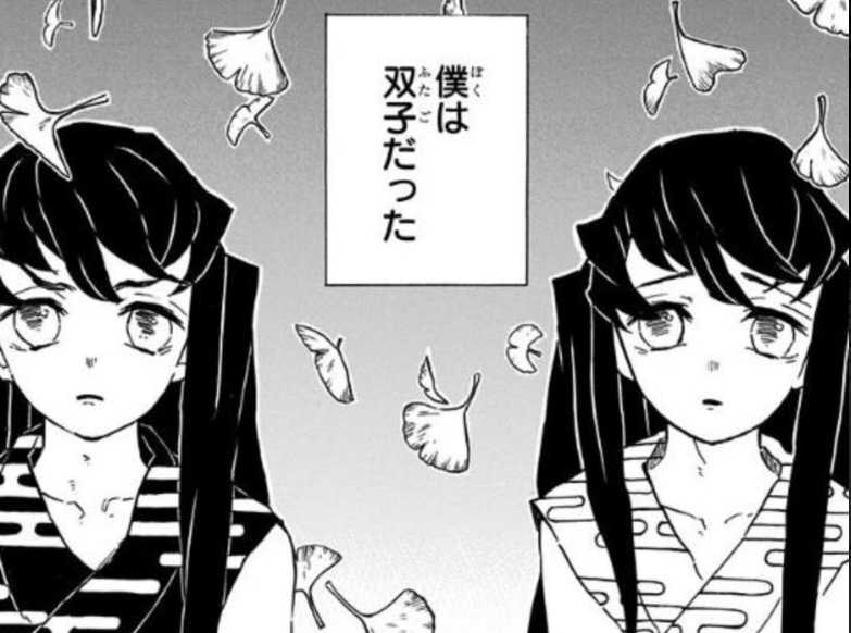 鬼滅の刃考察 時透無一郎の最期について リーマン日記 楽天ブログ