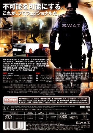 『0254　Ｓ.Ｗ.Ａ.Ｔ. COLLECTOR’S EDITION』ウラ面
