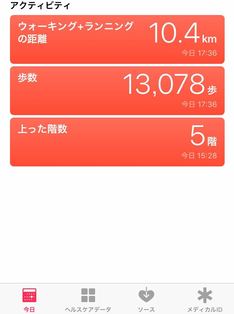ランニング22-23回目 | まると独身OLの気まぐれ生活 - 楽天ブログ