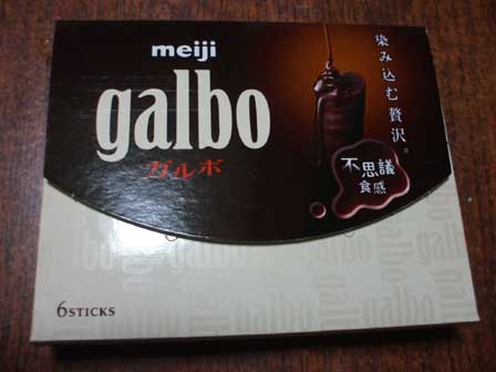 めぐチョコ