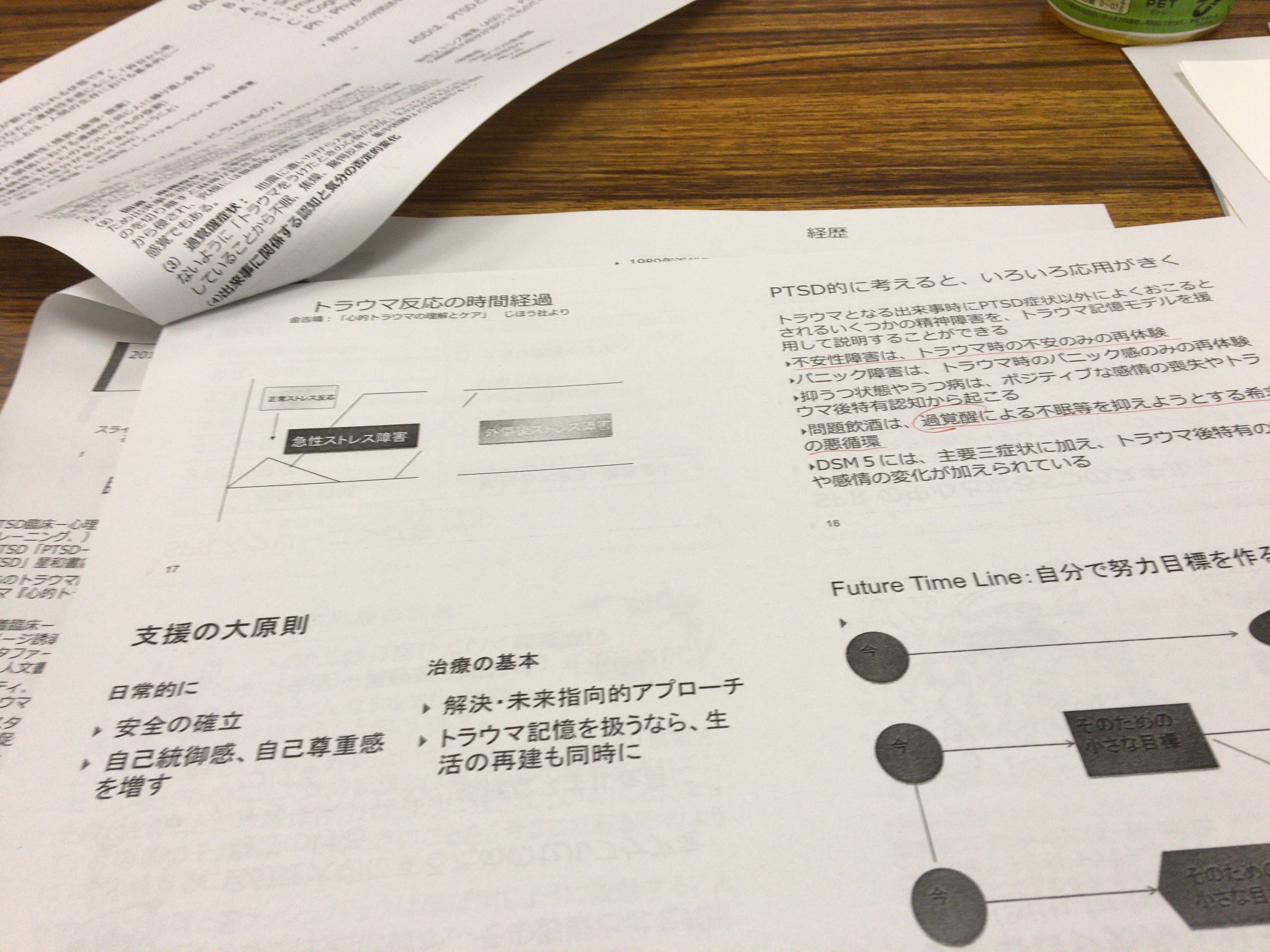 トラウマ ケアを学ぶ 自分を愛する力を取り戻すために に出席しました サマルカンドで朝食 楽天ブログ