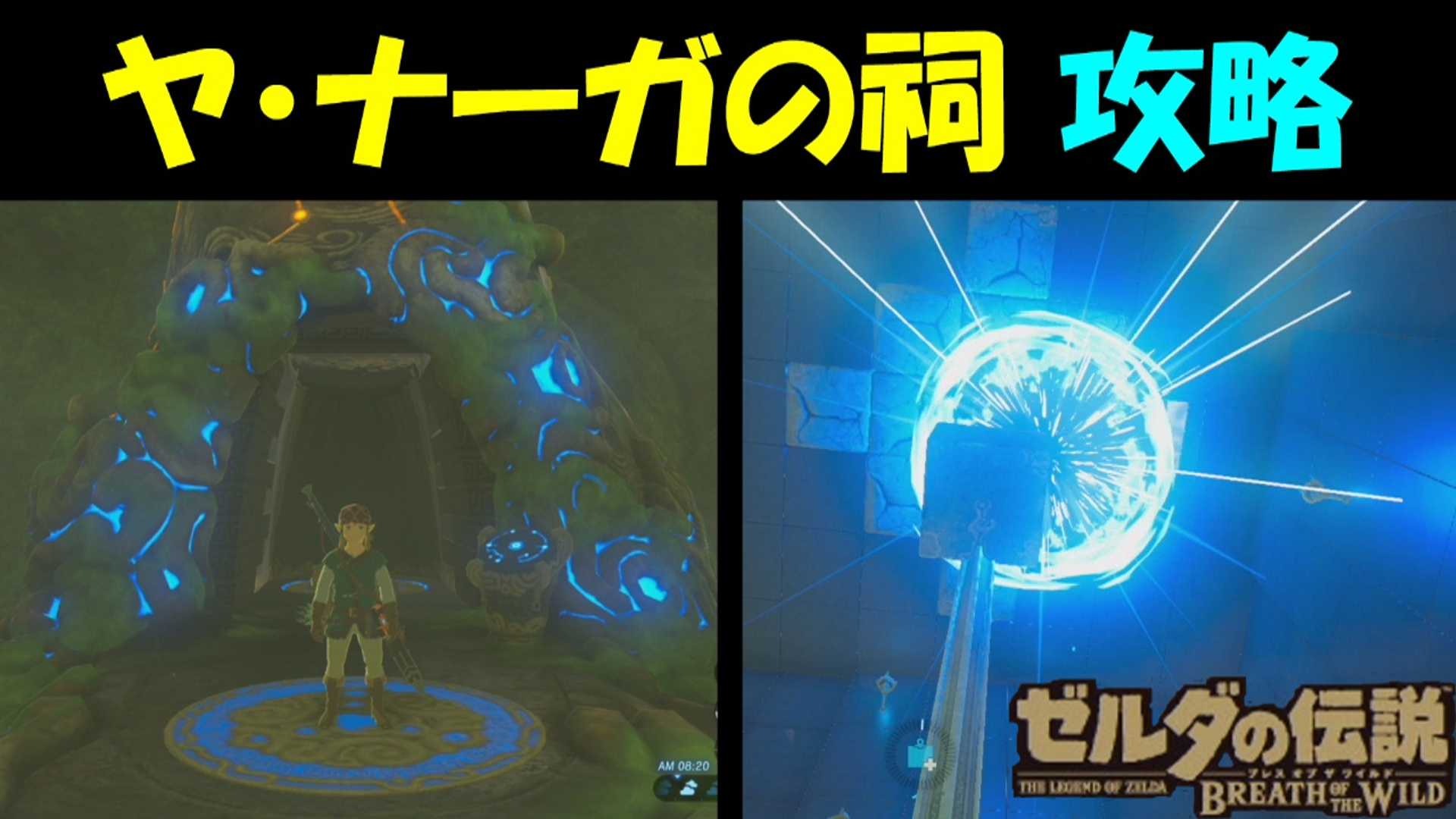 ゼルダの伝説 ブレス オブ ザ ワイルド ゲームボーイまことのゲーム攻略とブログ小説 楽天ブログ