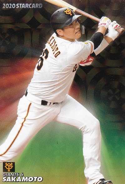 カルビープロ野球チップス 野球カード 2020 Calbee S-37 坂本勇人 | と