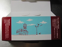 ルタオショコランジュ