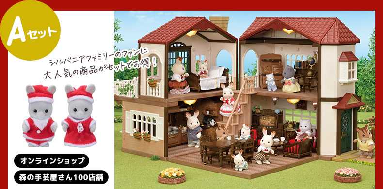 森の手芸屋さん☆クリスマススペシャルセット シルバニア | ☆子供服