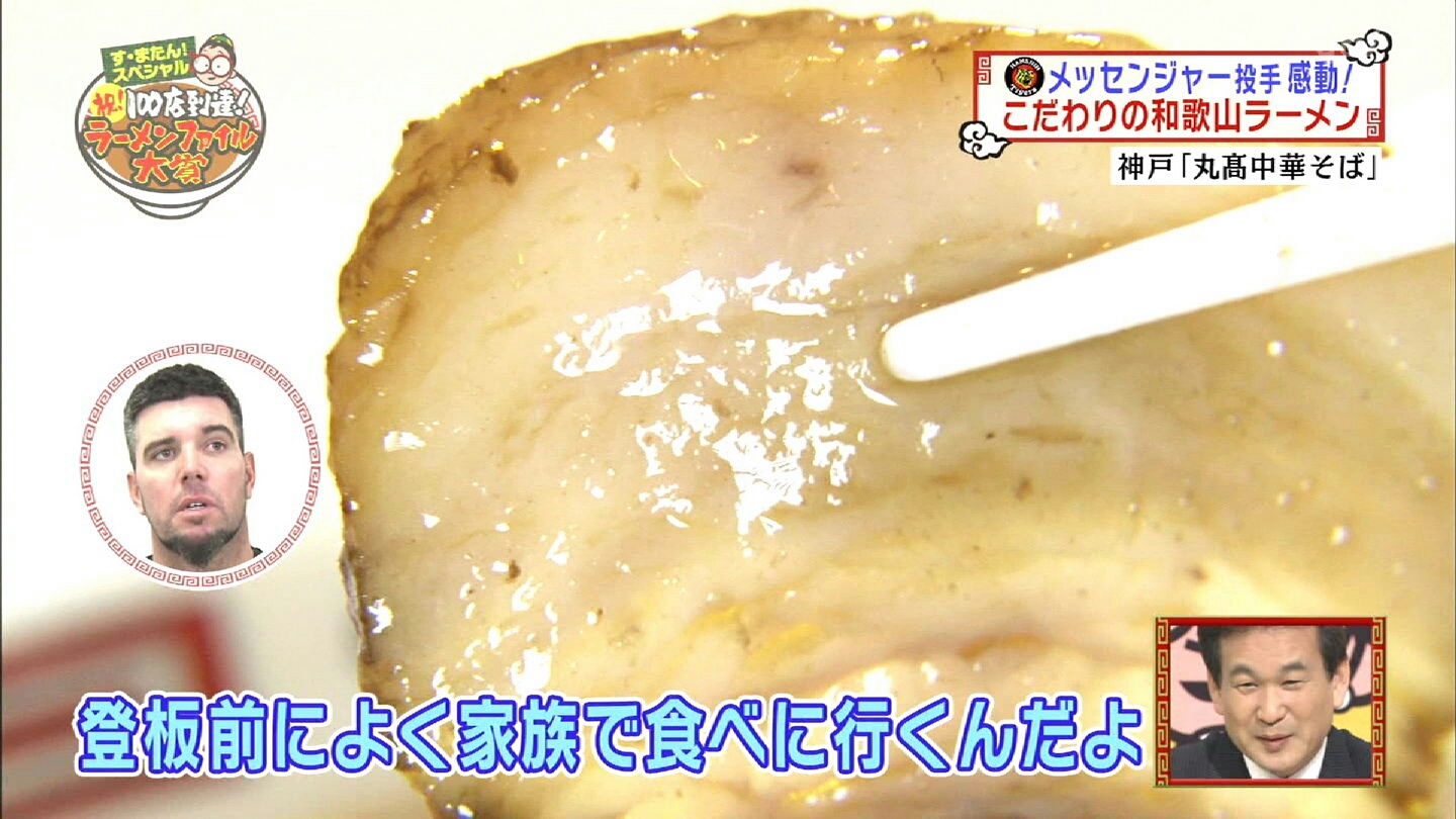 メッセンジャー登板前食べるコメ