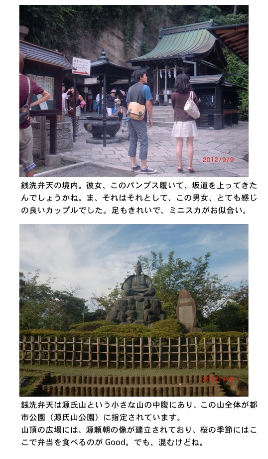 2012.09.12-6.jpg