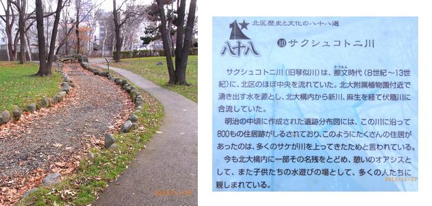 １１／２７写真台紙縦３００＋サクシュコトニ川＋説明文.jpg