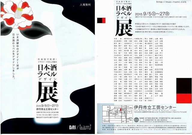 150926nihonshu.jpg