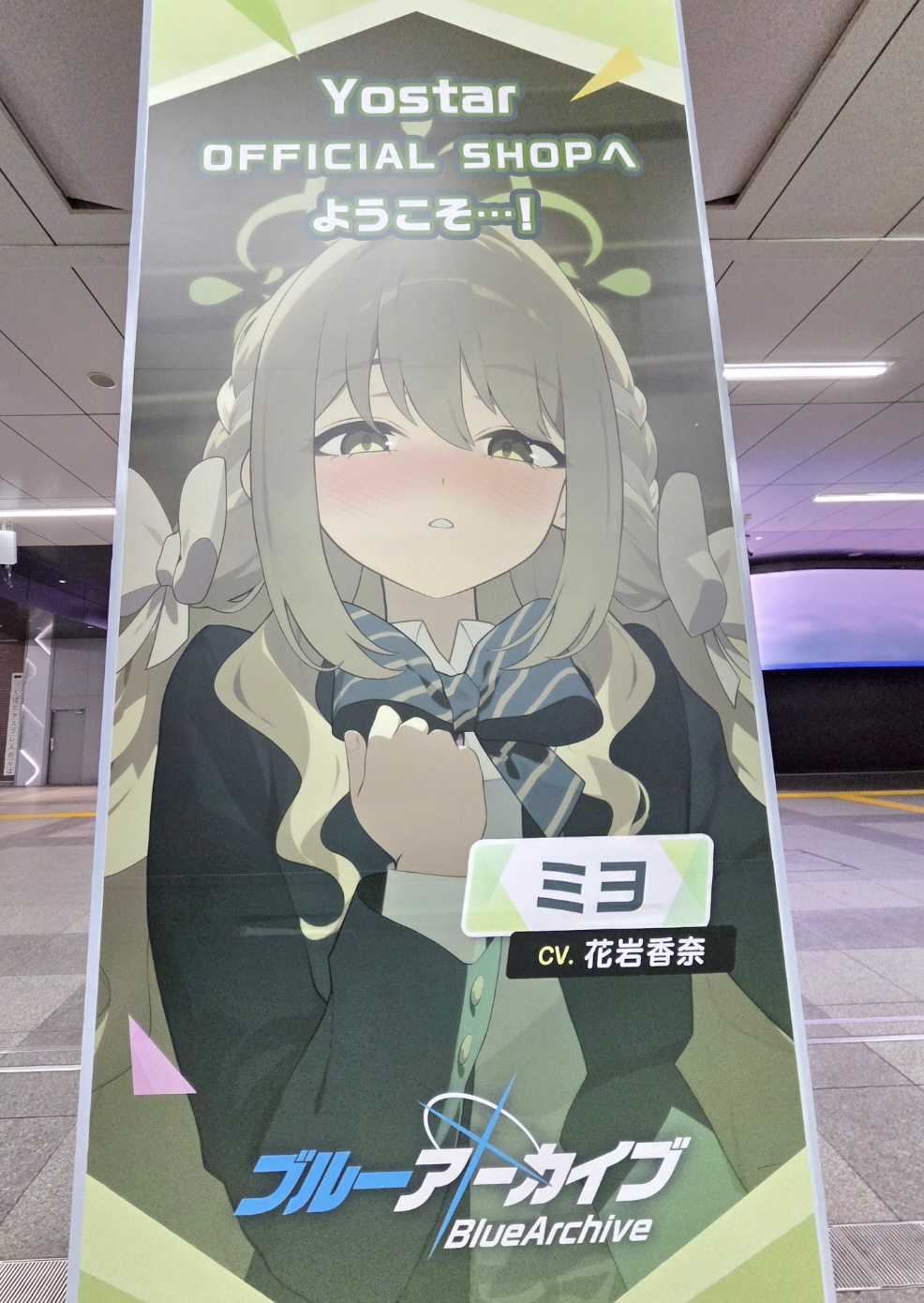 推し旅】ブルーアーカイブ ～初夏ぽっぽー、一緒にぶらぶら 名古屋