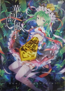 東方380