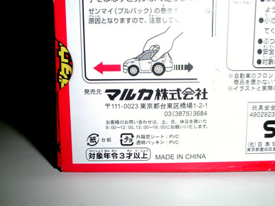 ttcmaruka04.JPG