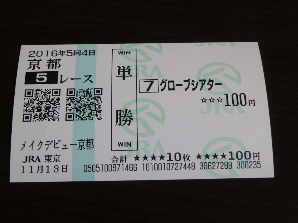 P1200209_グローブシアター.jpg