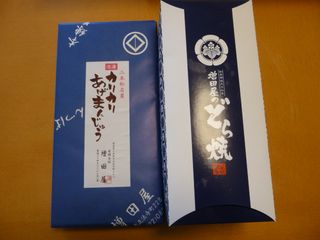増田屋 かりまん