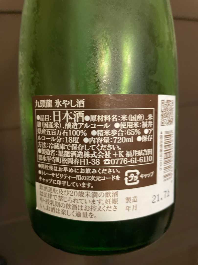 夏酒 むしのつぶやき 楽天ブログ