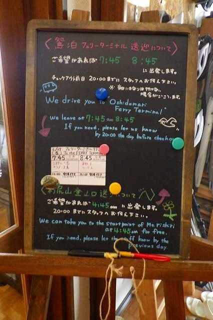 礼文利尻稚内の山旅27 「利尻グリーンヒルinn」は素晴らしい! 利尻山登山口まで送ってくれる 2025/6/26 | 私の出合った 日本百