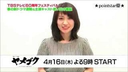 ヤメゴク4