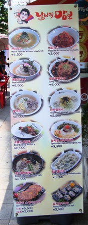 20120708 kim young man kuksu sikdang 4.jpg