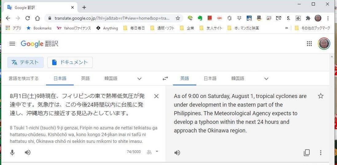 パソコンの Google翻訳 を使って日本語を英語にする 大道無門 パソコンとインターネット 楽天ブログ