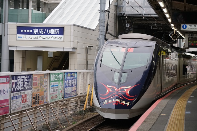 京成 成田山開運号 2017最終日3
