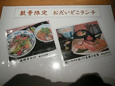 おだいどこ4-1.jpg