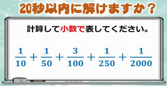 16ページ目の 算数問題 子供から大人まで動画で脳トレ 楽天ブログ