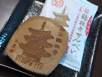 鶴林寺せんべい