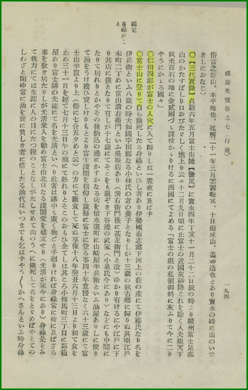 19年04月日の記事 山梨県歴史文学館 楽天ブログ