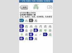 異体字
