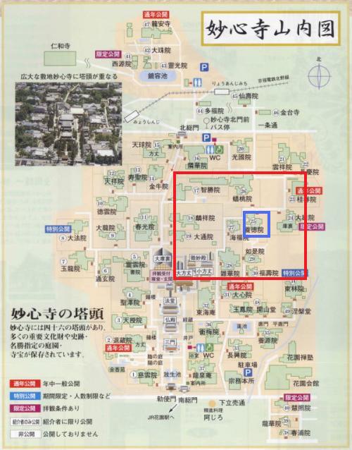 20170302-妙心寺境内図.jpg