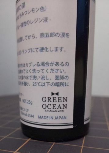 隠れ工房GreenOceanさんオリジナルレジン液、熊五郎の涙のおすすめ