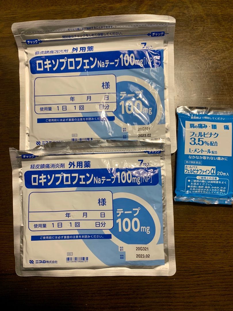 次女が肩こりの為に湿布を送って欲しいとのこと 昨日 整形外科で温湿布をもらってきたので どっちがいい と訊いたら 普通の湿布がいいそうです うちにもあと１パック半しかなかったけど またもらえばいいかなｗｗ 私も温湿布貼ってたら痒くなってきたから かぶれ