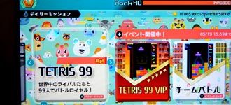 テトリス99」×「あつまれどうぶつの森」イベント  ピンポイントplus 