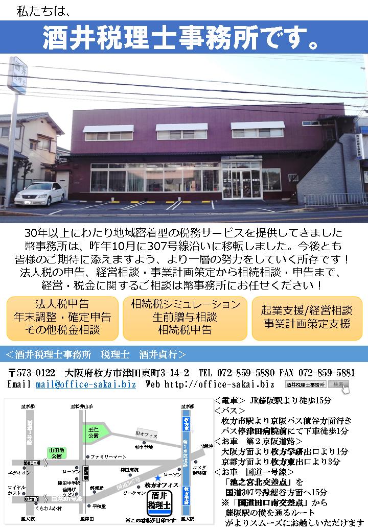 消費税セミナー案内２