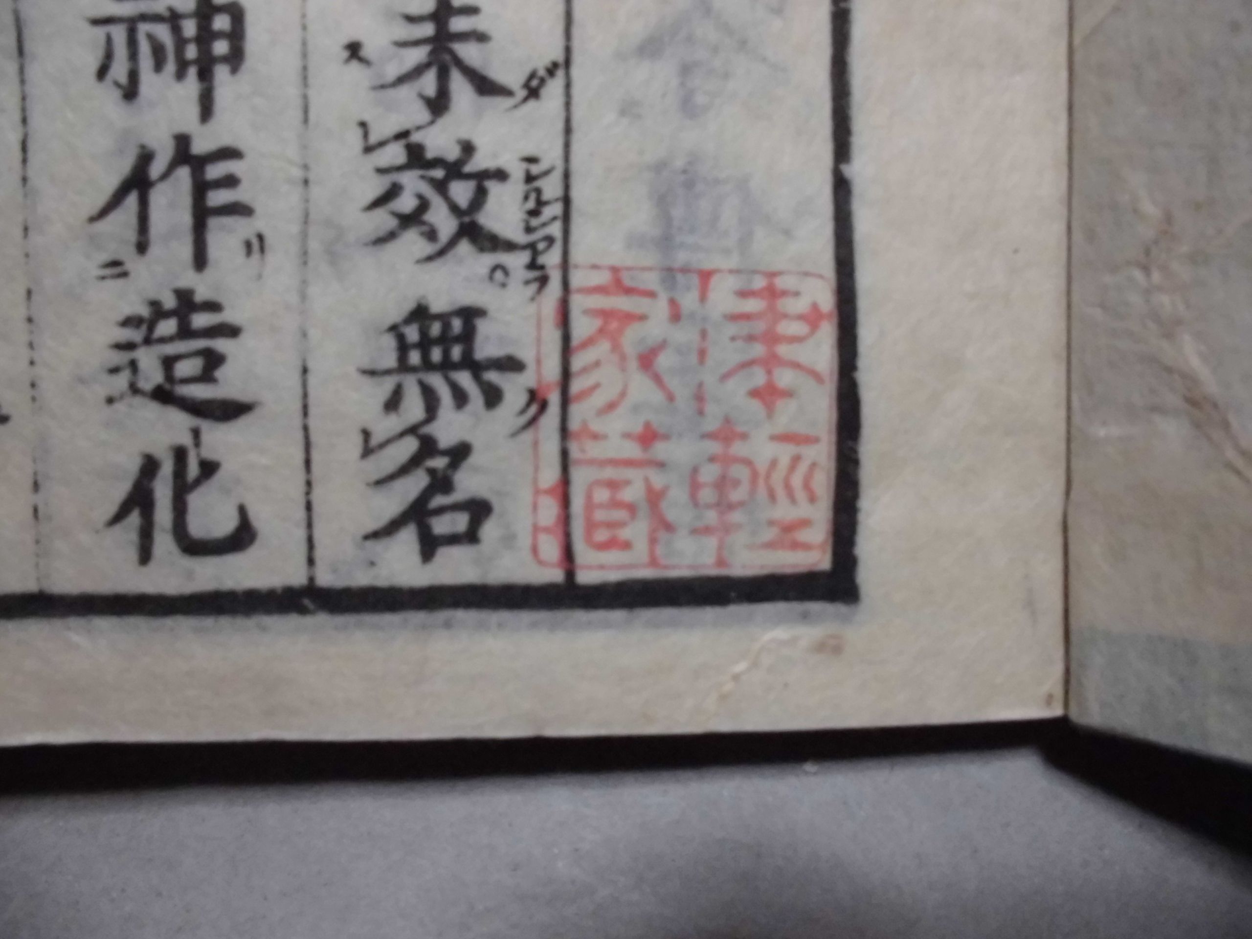 古事記版本について | ワンココのブログ - 楽天ブログ