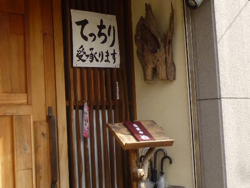 P1160481.JPG