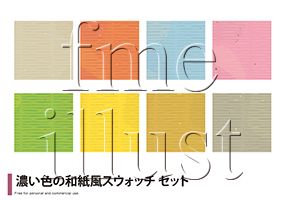 無料 和紙風のスウォッチ セットがイラストacで公開されています Fme Illust 楽天ブログ