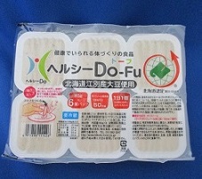 菊田食品（ヘルシーDo-Fu）.jpg