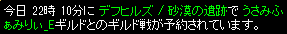 Gv予定