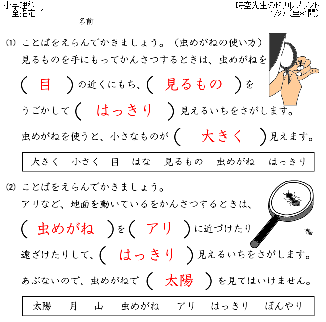 漢字が得意になる漢字マラソン 塾の先生が作った本当に欲しいプリント 楽天ブログ