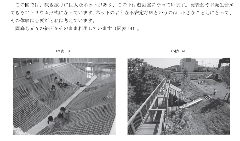 先駆事例拝見:建築 環境デザイン研究所 仙田満さん | 東方見雲録 - 楽天ブログ